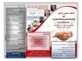 اعلان عن مجموعة من الدورات للمركز الاقليمى خلال الثلاثةاشهر