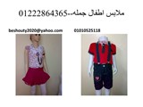 ملابس اطفال جمله