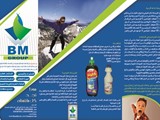 شركة بى ام جروب للدعاية و الإعلان