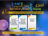 اضخم باقات التسويق الالكتروني في العالم العربي