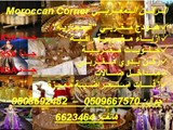 الركن المغربي للمناسبات والأفراح بجدة