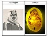 عقيق بصورة الملك عبدالعزيز رحمه الله