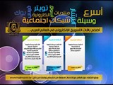 باقات تسويقية عالية الجوده باسعار رائعه