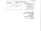 تصدير جميع انواع اللحوم المبرده عجول وابقار وضان واغنام وجما