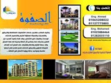 الصفوة للتشطيبات المتكاملة اختيارك الامثل لتشطيب وحدتك