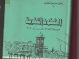 كتب عن تدوين تاريخ قطر