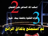 الضيافة السريعة مع قهوة سنان باشا