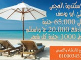 عرض ادفع 200 وامتلك شقة بشاطئ السلام بالعجمي