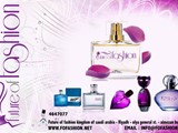 شركة مستقبل الموضة Future Of Fashion لصناعة العطور
