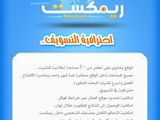 ريمكست لتسويق العقارات