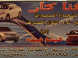 هنا كار لتجارة السيارات