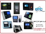 اجهزه حضور وانصراف وكاميرات مراقبه باقل الاسعار