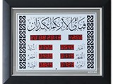 ساعة الصلاة المنزلية