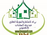 بى ام جروب لإستثمار والتسويق العقارى
