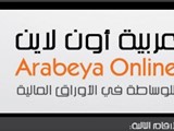 أزاى تستثمر فى البورصة