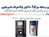 انظمة حضور و انصراف بالبصمة الكارت Password