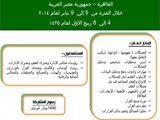 البرنامج التدريبي أساليب تحليل المشكلات وصناعة القرارات