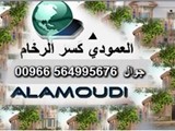 واجهات كسر الرخام تكسية الواجهات بكسر الرخام الان بالسعوديه