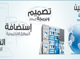 خدمات تصميم و تسويق المواقع