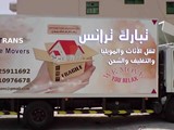 تغليف ونقل الاثاث شركه تبارك ترانس