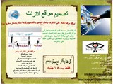 تمتع باقوي عروض مستر سيستم واحصل علي موقعك الالكترونى باقل ا