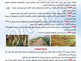 مبيدات زراعية فعالة
