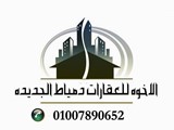 ارااضي ببلاش بدمياط الجديده مع الاخوه للعقارات