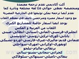 الترجمه معتمده ومتخصصه من أكت أكاديمي