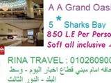 اقوي رحلات و عروض نصف العام 2014 لشرم الشيخ مع رينا ترافيل