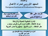 برنامج تدريبي الإدارة المكتبية الحديثة والأرشفة شرم الشيخ جم