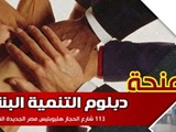 كورس ادارة تنميه بشريه