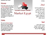 الخرشوف البنفسجي من الملتقى التجارى المصرى