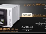 طابعات الكروت بلاستيكية صنع فرنسا ضمان ستين