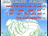 خيرات الوشم لتجاره المواشي
