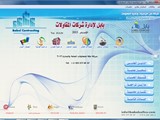 برنامج لمحاسبة المقاولات