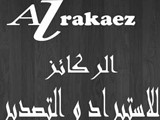 مؤسسة الركائز للاستيراد و التصدير