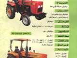 جرارات زراعية 35 حصان 2 بستم جديدة موديل 2014