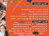 تحدث الانجليزية وجميع اللغات الاجنبية واحترف الكمبيوتر