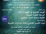 فاعليات الدار العربية للتنمية الإدارية لشهر سبتمبر ماليزيا ج