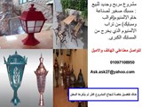 مشروع مربح وجديد للبيع مسبك صغير لصناعة خام الالمنيومقوالب و