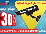 كاميرات المراقبةكاميرات مراقبةانذار ضد السرقةاجهزة حضور وانص