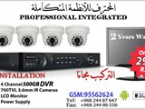 تركيب كاميرات مراقبة و اجهزة الحماية