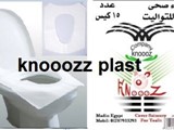اكياس غطاء عازل للمرحاض واقى من الامراض