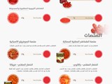 مطلوب وكلاء وموزعين لمنتجات الصوص والطماطم الاوروبية شركات ح