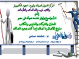 المركز الدولي صيانة كمبيوتر لاب توب وشبكات وعقود صيانة