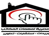 المصرية لمهمات المكاتب نتشرف بخدمتكم