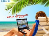 منتجع دالينا سيدى عبد الرحمن