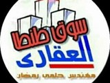 قطعة أرض 148 م2 بجوار الماليك بطنطا