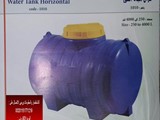 خزانات وتنكات جميع الاشكال والالوان والمقاسات