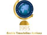 العربية لخدمات الترجمة مكتب ترجمة معتمد